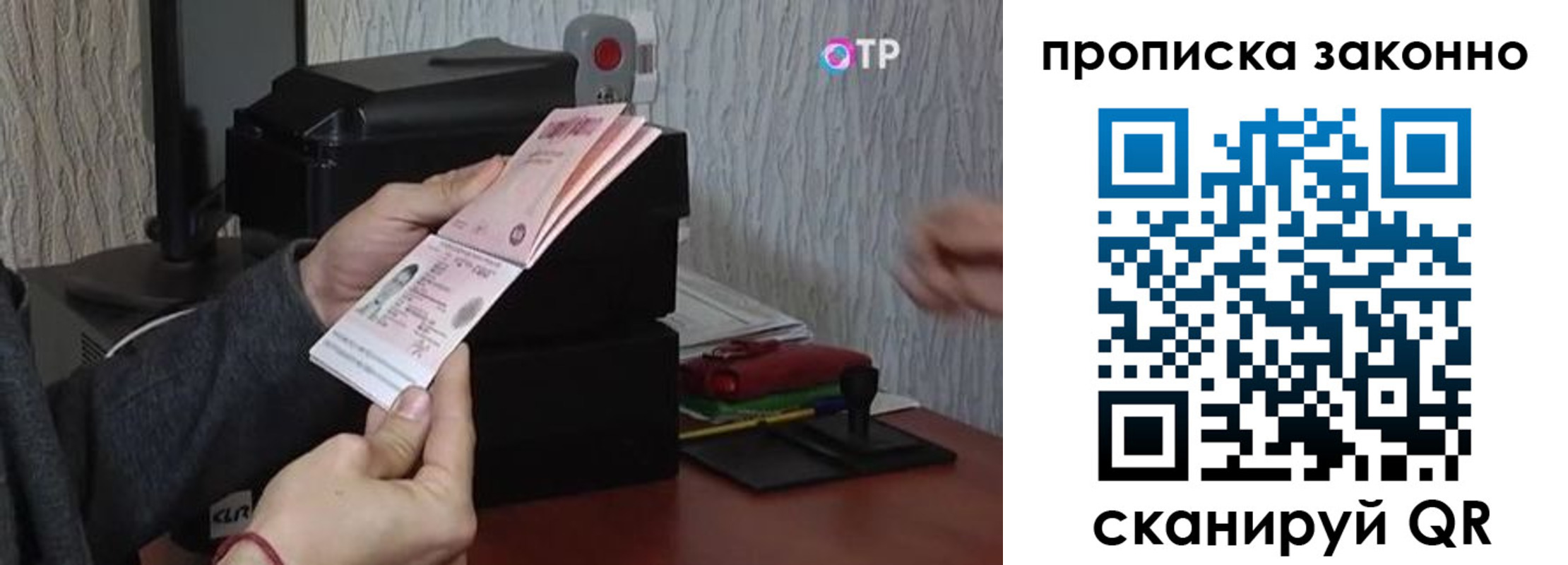 прописка для военкомата в Арсеньеве