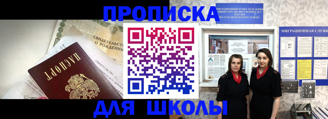 пропишу в квартире в Арсеньеве