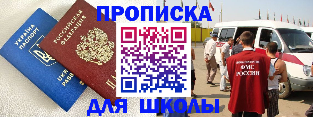 где прописаться в Арсеньеве